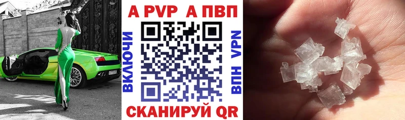 А ПВП Соль Райчихинск