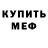 МДМА VHQ Ivan Bysh