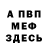 МЕТАДОН мёд Oleg Fedoronchuk