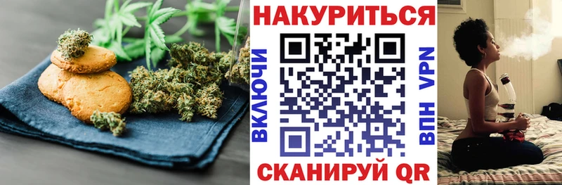 Печенье с ТГК марихуана  Райчихинск 