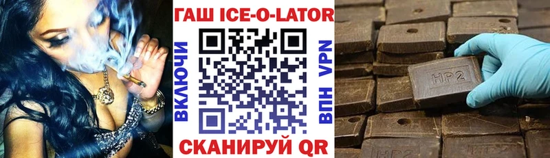 дарнет шоп Райчихинск ГАШИШ гарик