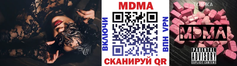 где купить наркоту  Райчихинск  МДМА VHQ 