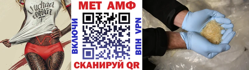МЕТАМФЕТАМИН витя  Райчихинск 
